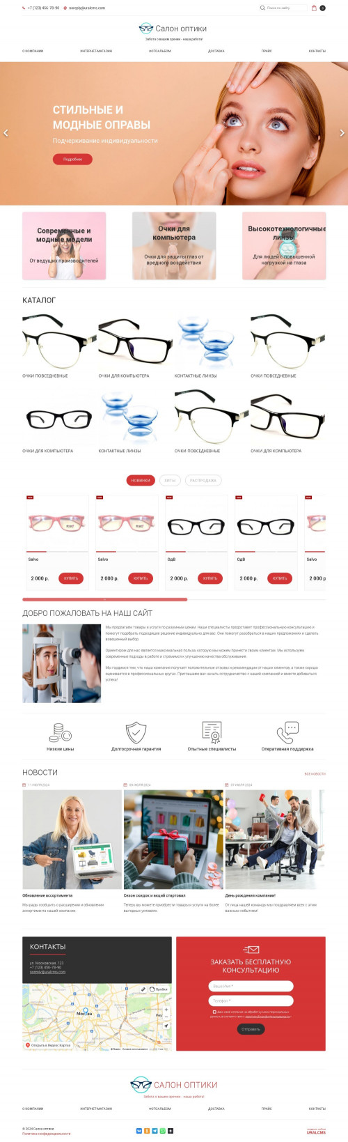 ������ �����, ��������-��������: ����, ���������� �����. ������� ������ ��� URALCMS. K-05-1