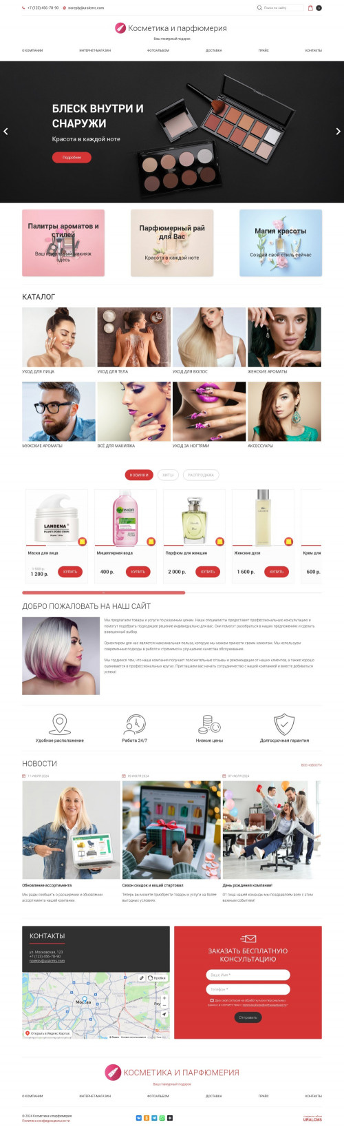 ������ �����, ��������-��������: ���������, ����������. ������� ������ ��� URALCMS. K-05-1