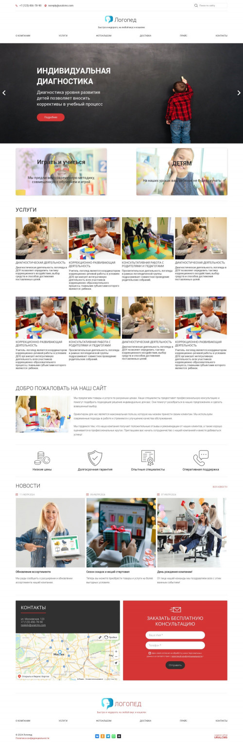 ������ �����, ��������-��������: �������. ������� ������ ��� URALCMS. K-05-1