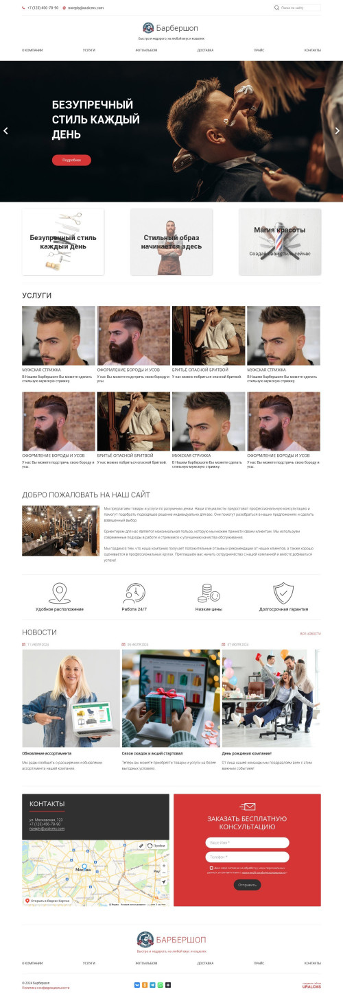 ������ �����, ��������-��������: ���������. ������� ������ ��� URALCMS. K-05-1