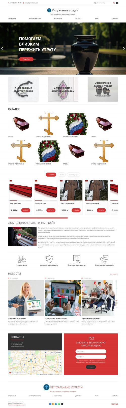 ������ �����, ��������-��������: ���������� ������. ������� ������ ��� URALCMS. K-05-1