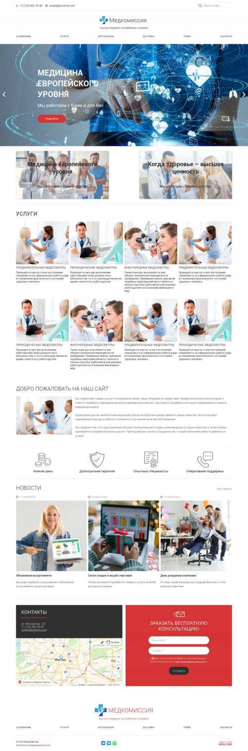 ������ �����, ��������-��������: ���������� � �����������. ������� ������ ��� URALCMS. K-05-1