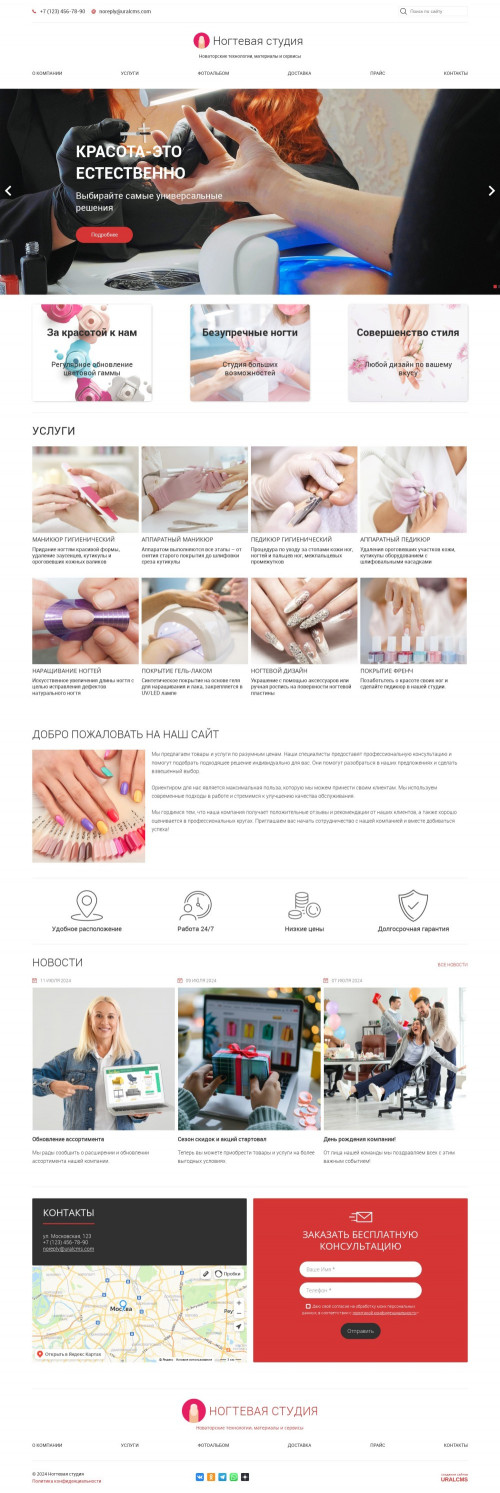 ������ �����, ��������-��������: �������� ������. ������� ������ ��� URALCMS. K-05-1