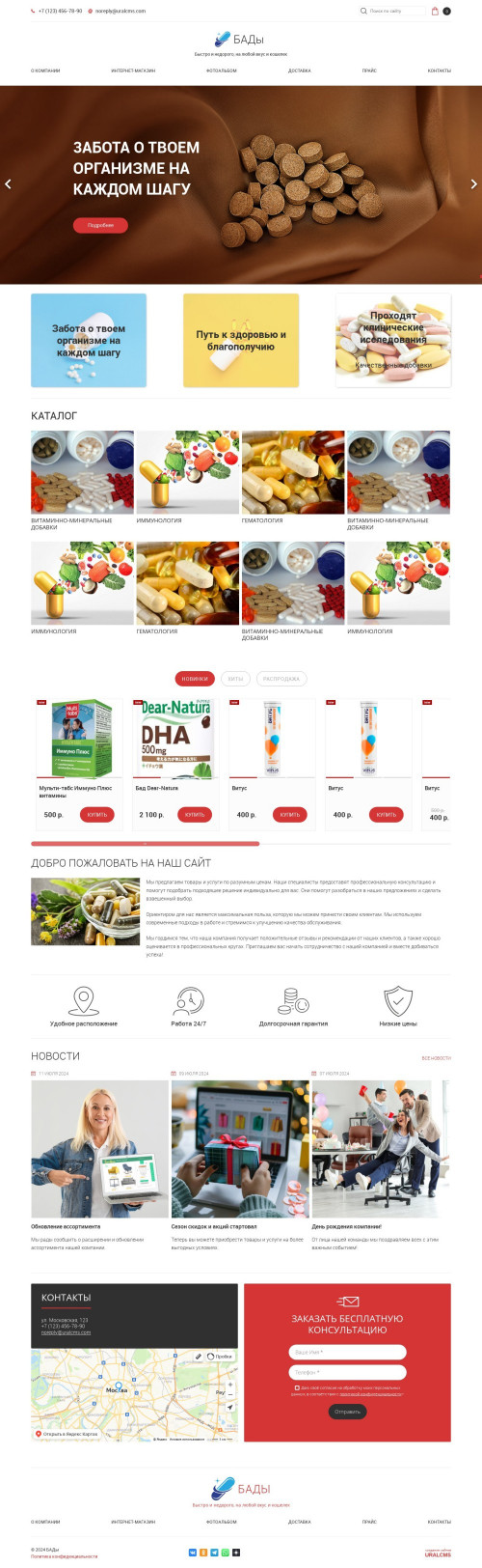 ������ �����, ��������-��������: ����. ������� ������ ��� URALCMS. K-05-1