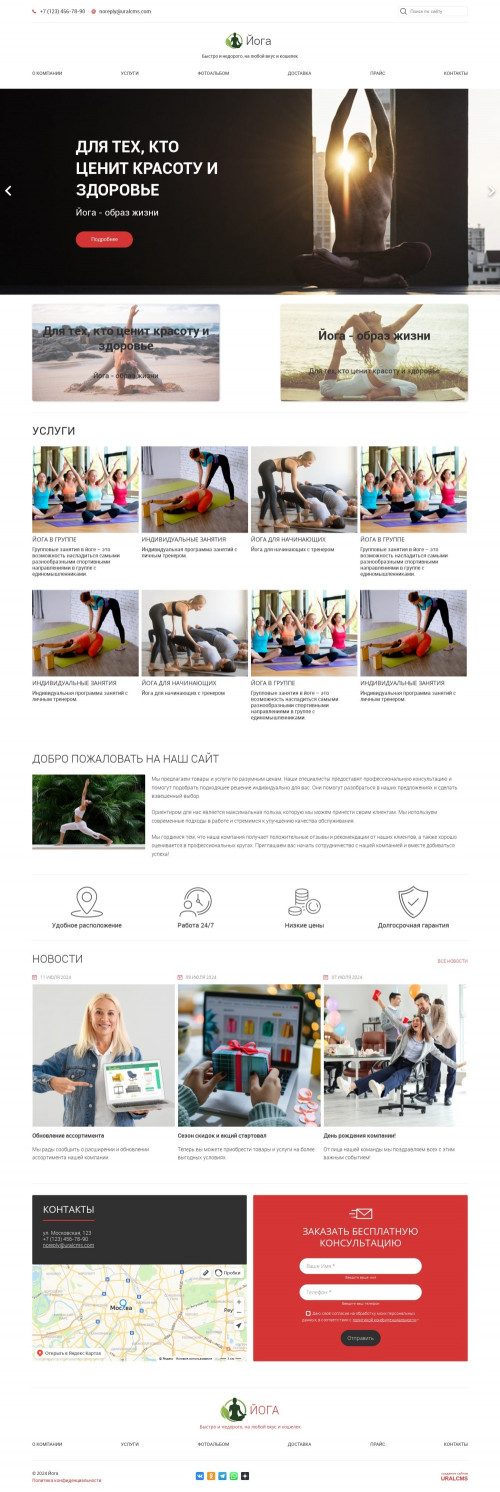 ������ �����, ��������-��������: ����. ������� ������ ��� URALCMS. K-05-1