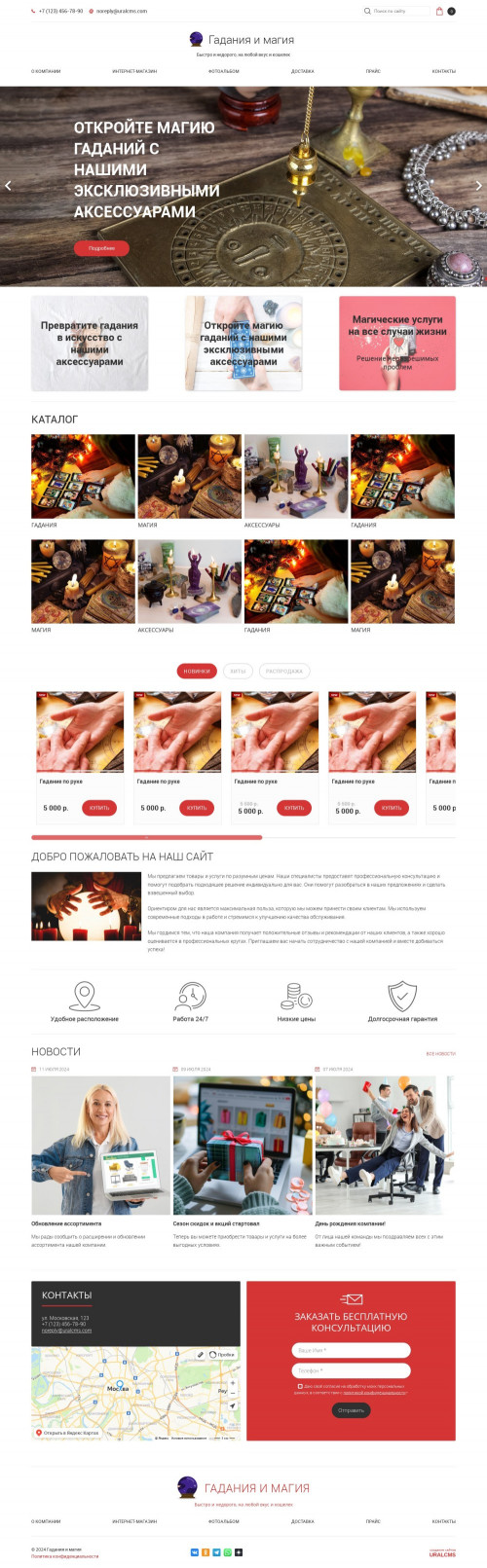 ������ �����, ��������-��������: �������, �����, ����������. ������� ������ ��� URALCMS. K-05-1