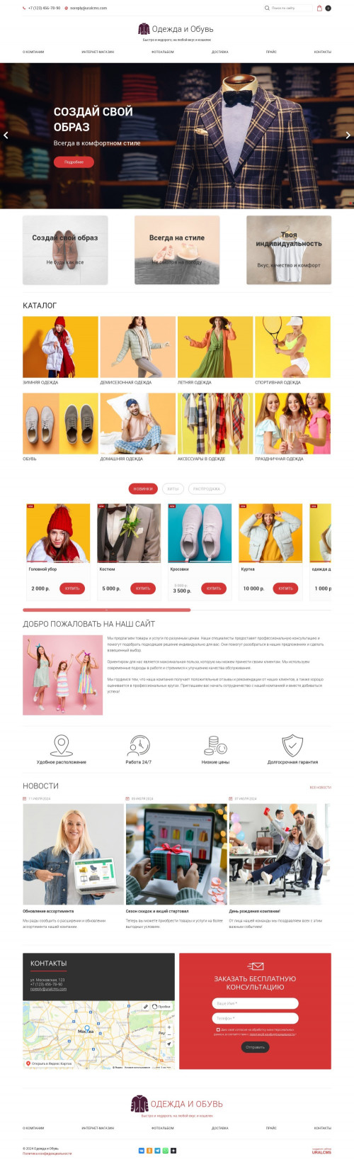 ������ �����, ��������-��������: ������� ������, ����� � �����������. ������� ������ ��� URALCMS. K-05-1