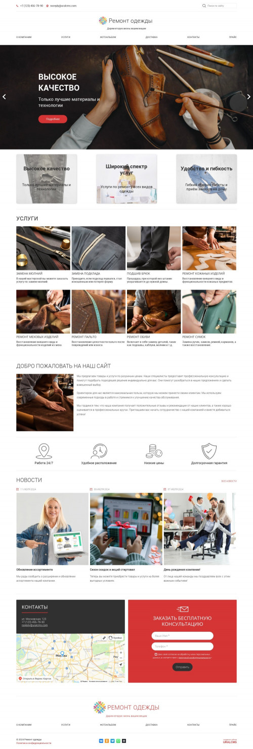 ������ �����, ��������-��������: ������ ������, �����. ������� ������ ��� URALCMS. K-05-1