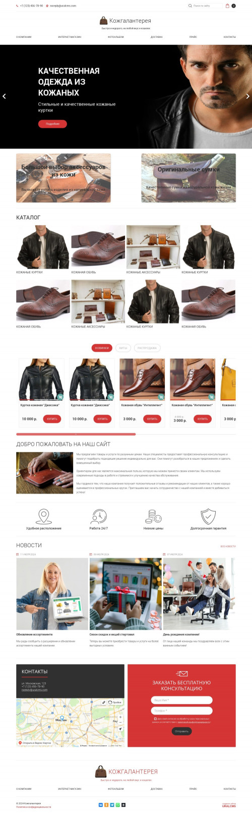 ������ �����, ��������-��������: �������������. ������� ������ ��� URALCMS. K-05-1