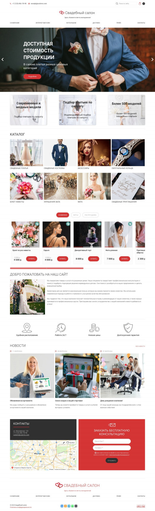 ������ �����, ��������-��������: ��������� ������. ������� ������ ��� URALCMS. K-05-1