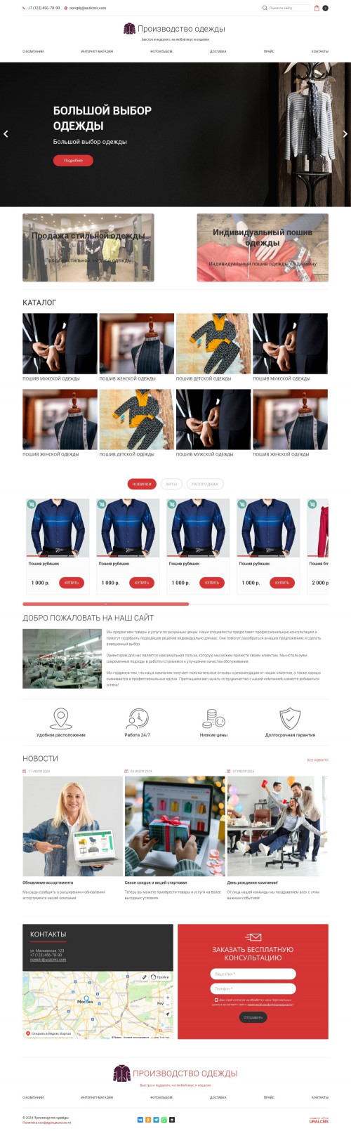 ������ �����, ��������-��������: ������������ ������, ������� �������. ������� ������ ��� URALCMS. K-05-1