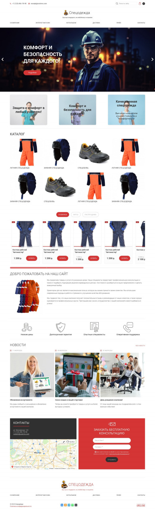 ������ �����, ��������-��������: ����������. ������� ������ ��� URALCMS. K-05-1