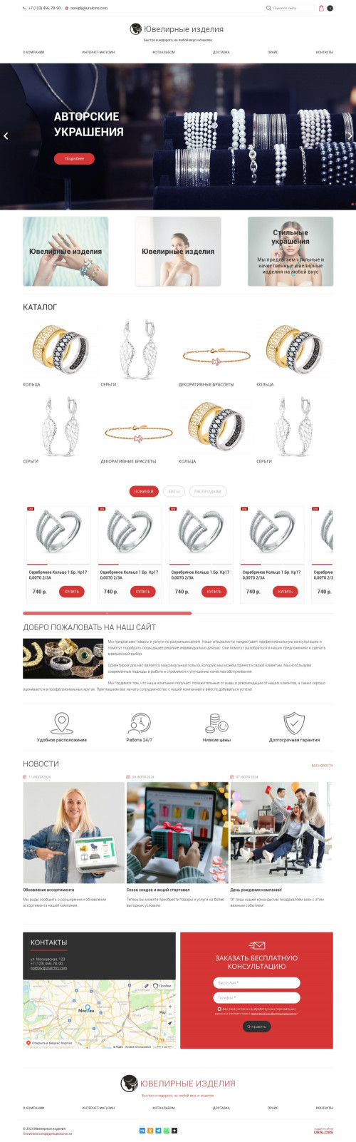 ������ �����, ��������-��������: ��������� �������, ���������. ������� ������ ��� URALCMS. K-05-1