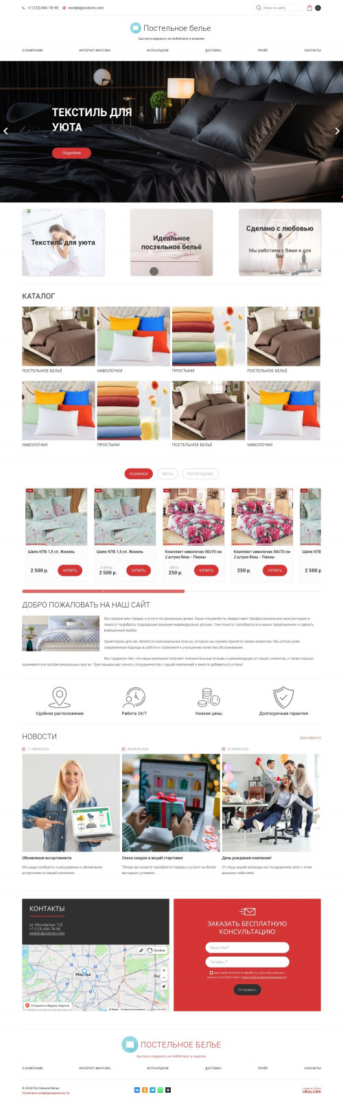 ������ �����, ��������-��������: ���������� �����, ��������. ������� ������ ��� URALCMS. K-05-1