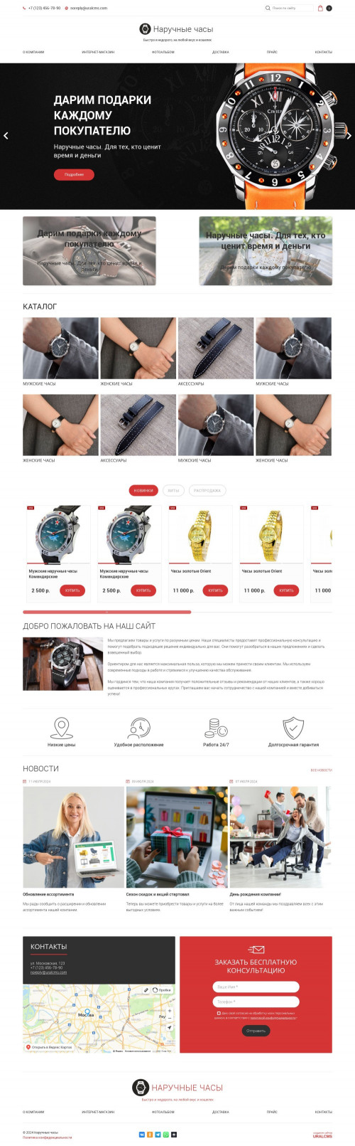 ������ �����, ��������-��������: �������� ����. ������� ������ ��� URALCMS. K-05-1