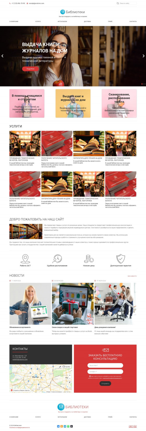 ������ �����, ��������-��������: ����������. ������� ������ ��� URALCMS. K-05-1