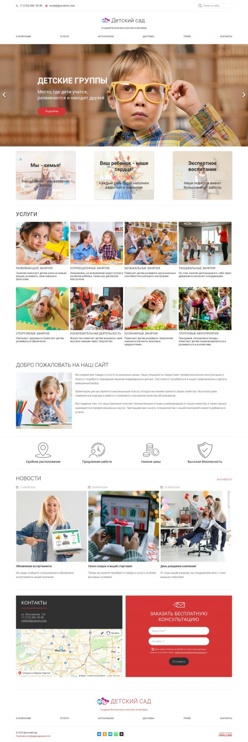 ������ �����, ��������-��������: ������� ����, �����. ������� ������ ��� URALCMS. K-05-1