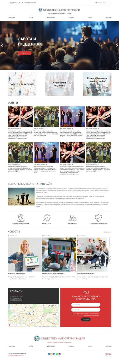 ������ �����, ��������-��������: ������������ �����������. ������� ������ ��� URALCMS. K-05-1