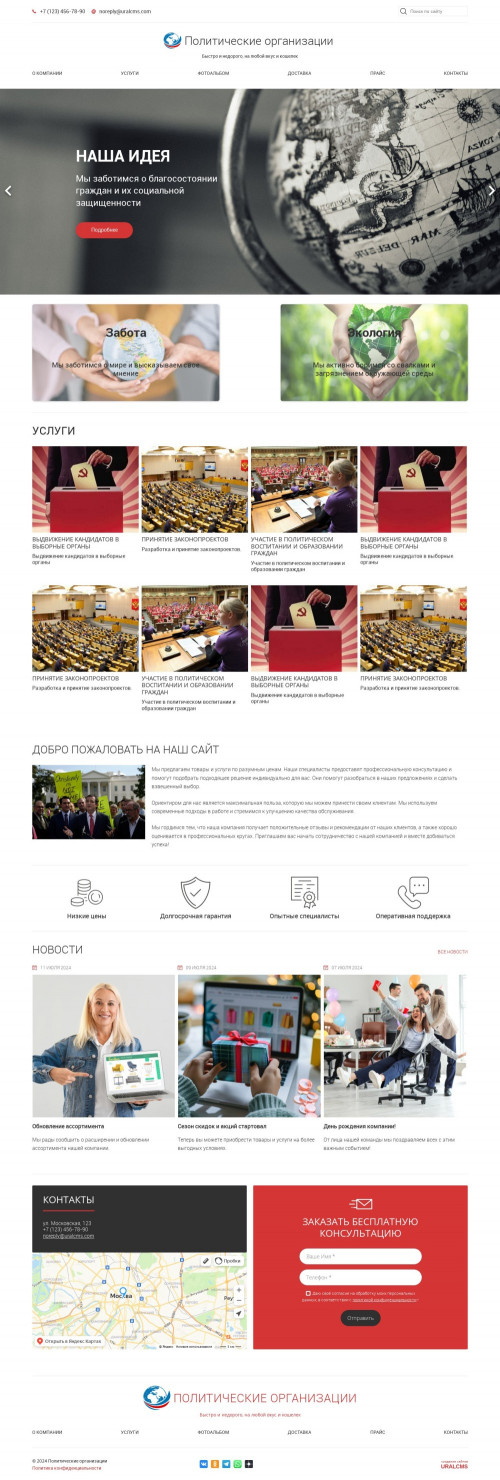 ������ �����, ��������-��������: ������������ �����������. ������� ������ ��� URALCMS. K-05-1