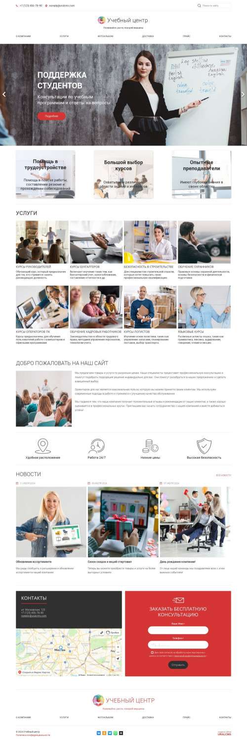 ������ �����, ��������-��������: ��������������� ������. ������� ������ ��� URALCMS. K-05-1