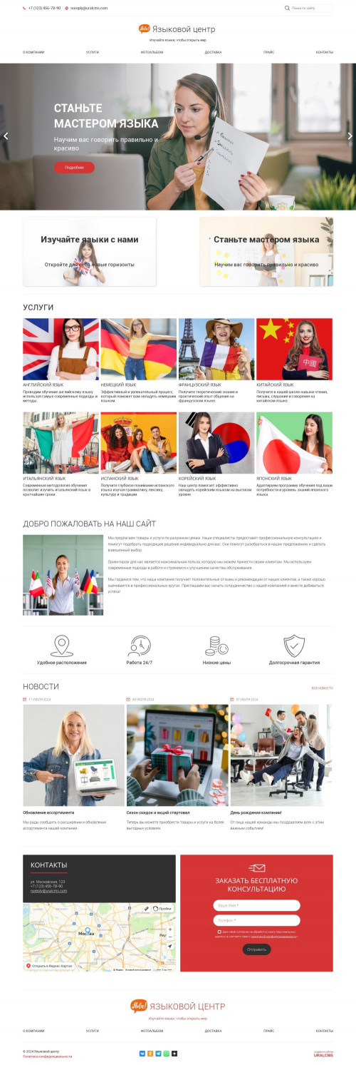 ������ �����, ��������-��������: �������� ������. ������� ������ ��� URALCMS. K-05-1