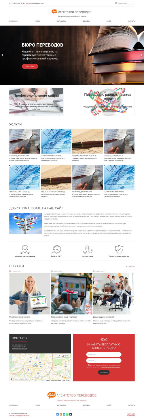 ������ �����, ��������-��������: ��������� ���������. ������� ������ ��� URALCMS. K-05-1