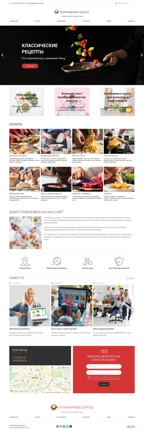 ������ �����, ��������-��������: ���������� �����. ������� ������ ��� URALCMS. K-05-1