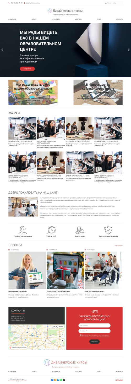 ������ �����, ��������-��������: ������������ �����. ������� ������ ��� URALCMS. K-05-1