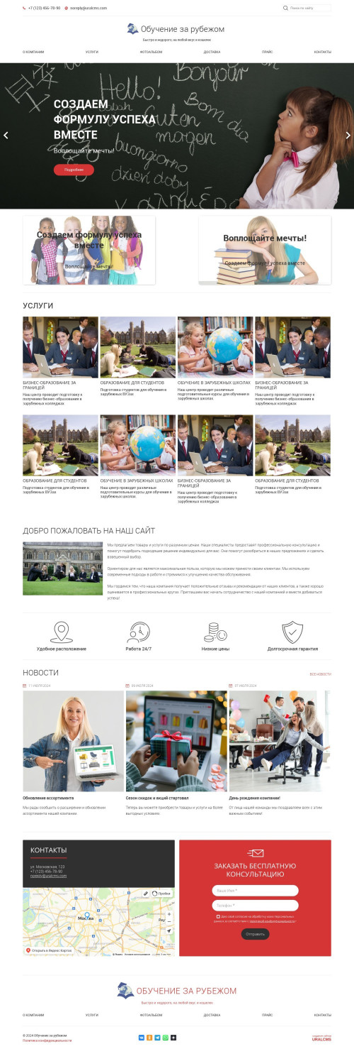 ������ �����, ��������-��������: �������� �� �������. ������� ������ ��� URALCMS. K-05-1