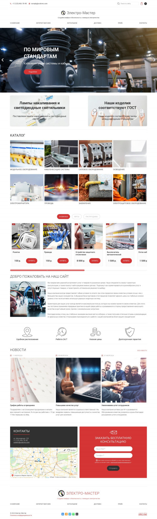 ������ �����, ��������-��������: ������������������ �������. ������� ������ ��� URALCMS. K-05-1