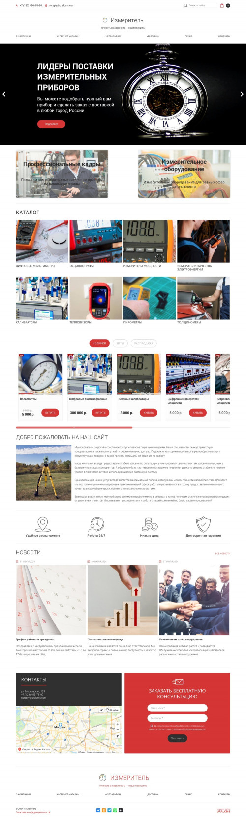 ������ �����, ��������-��������: ������������� �������, ������� ��������. ������� ������ ��� URALCMS. K-05-1