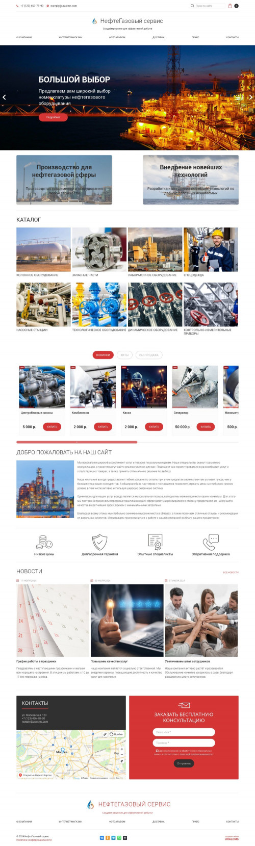 ������ �����, ��������-��������: ������������ ������������. ������� ������ ��� URALCMS. K-05-1