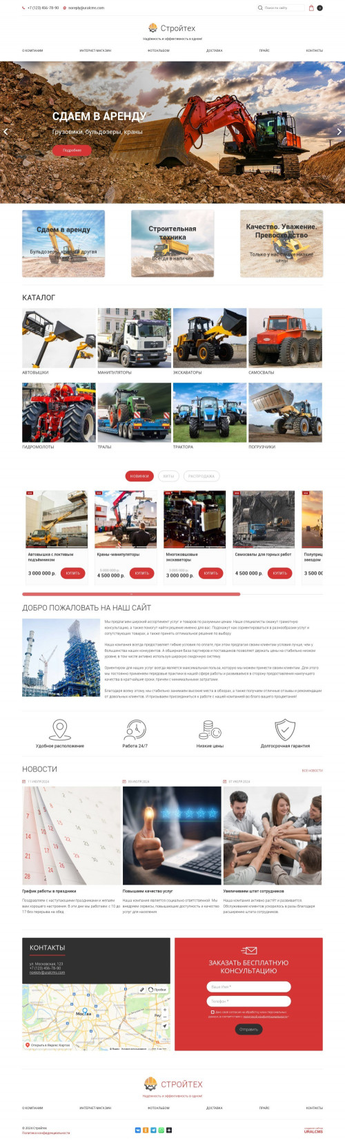 ������ �����, ��������-��������: ������������ �������, ������������. ������� ������ ��� URALCMS. K-05-1