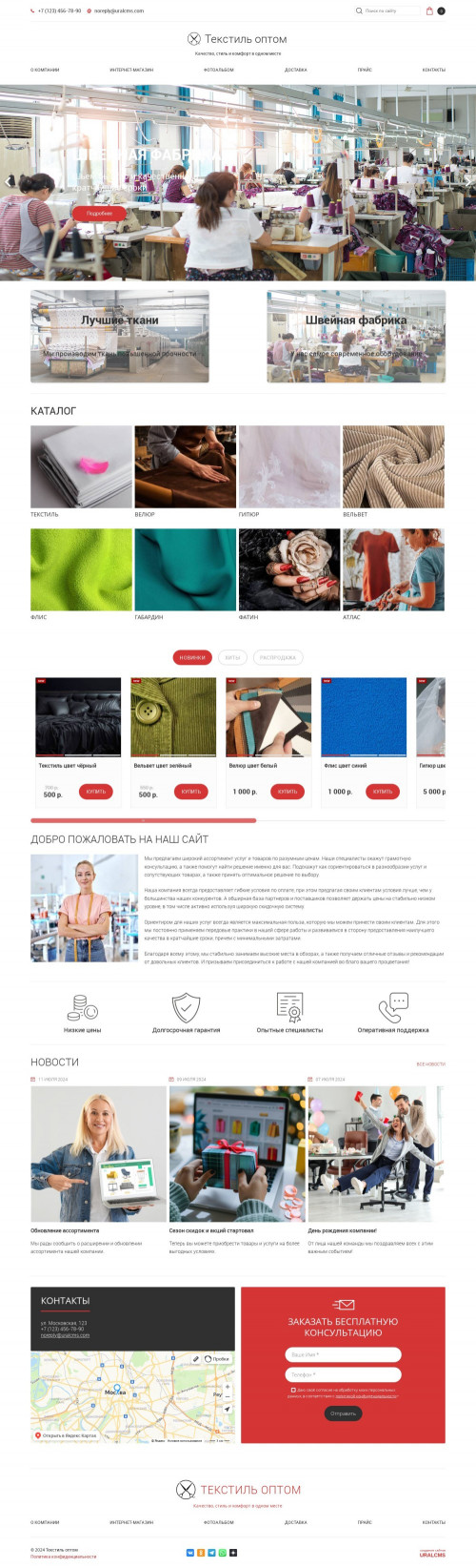 ������ �����, ��������-��������: ������ ��������������. ������� ������ ��� URALCMS. K-05-1