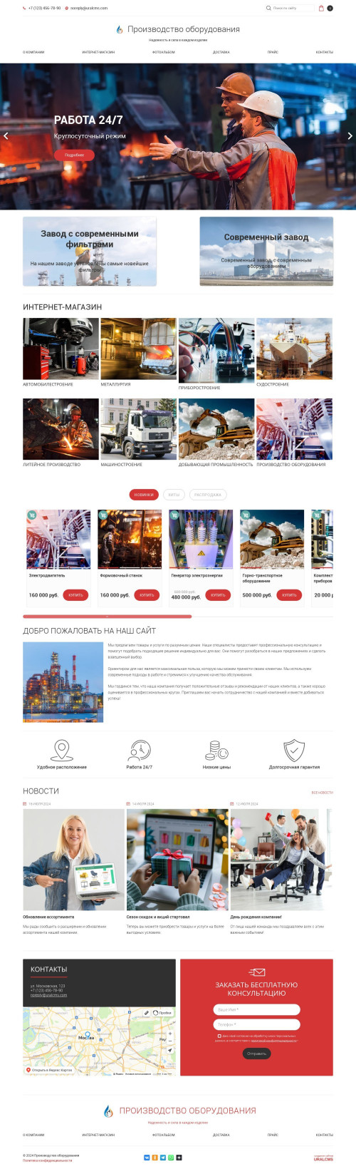 ������ �����, ��������-��������: ������� ��������������. ������� ������ ��� URALCMS. K-05-1