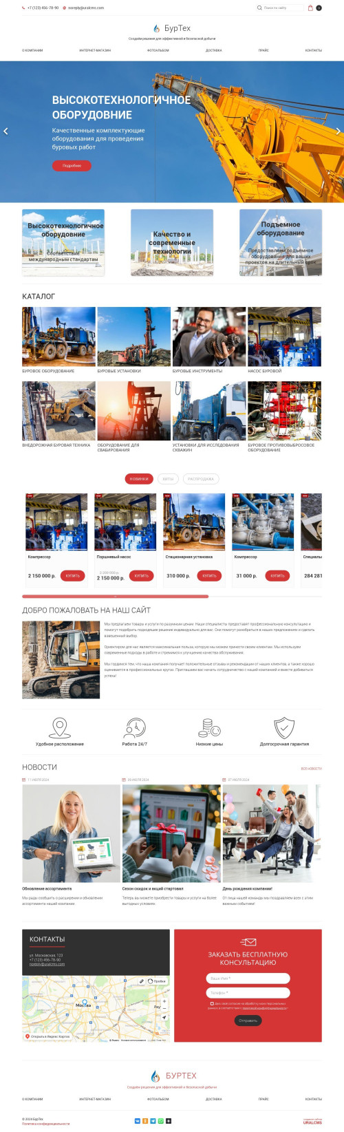 ������ �����, ��������-��������: ���������, ������� ������������. ������� ������ ��� URALCMS. K-05-1