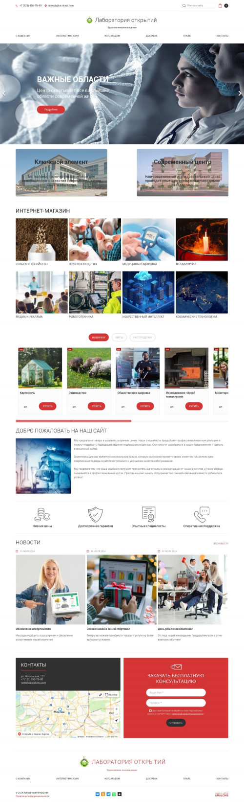 ������ �����, ��������-��������: ����������������� ������. ������� ������ ��� URALCMS. K-05-1