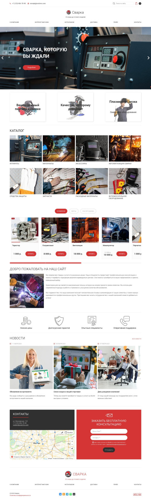 ������ �����, ��������-��������: ��������� ������������. ������� ������ ��� URALCMS. K-05-1