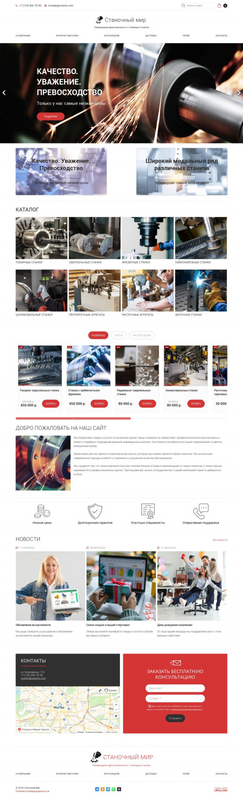 ������ �����, ��������-��������: ������. ������� ������ ��� URALCMS. K-05-1