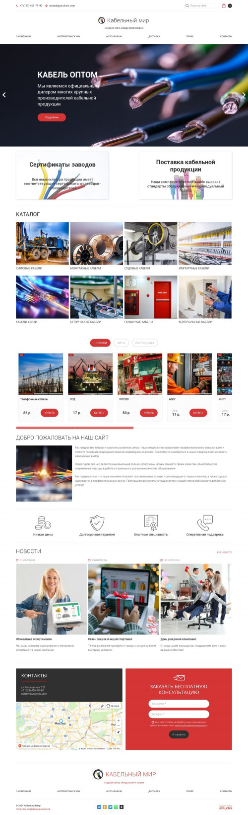 ������ �����, ��������-��������: ��������� ���������. ������� ������ ��� URALCMS. K-05-1