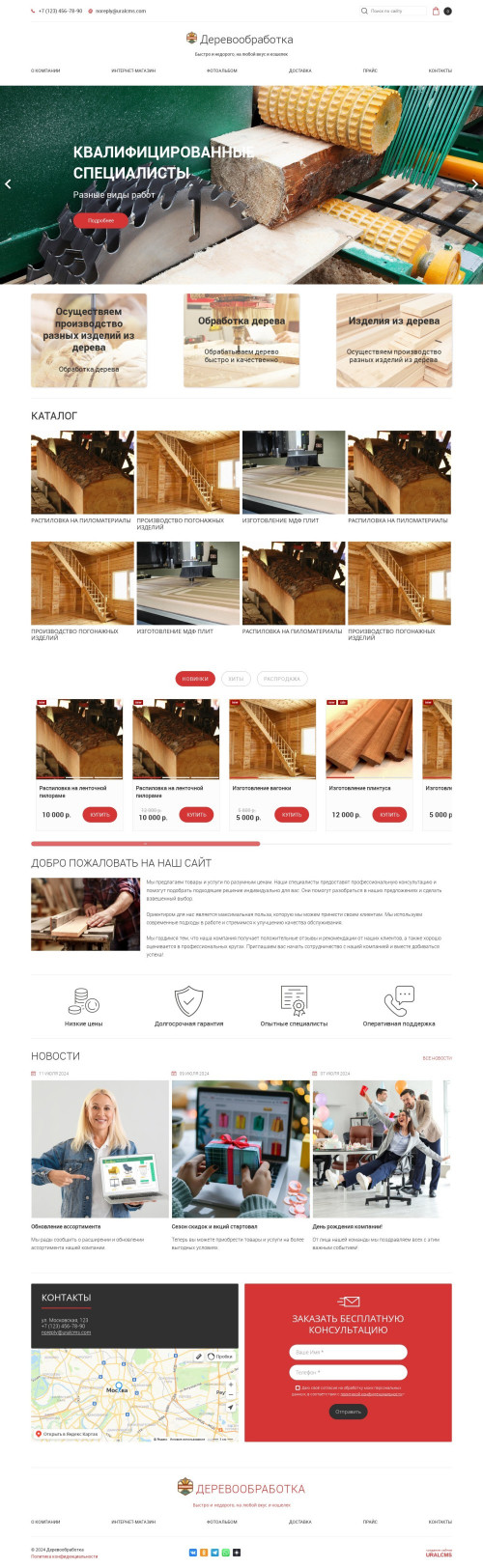 ������ �����, ��������-��������: ���������������. ������� ������ ��� URALCMS. K-05-1