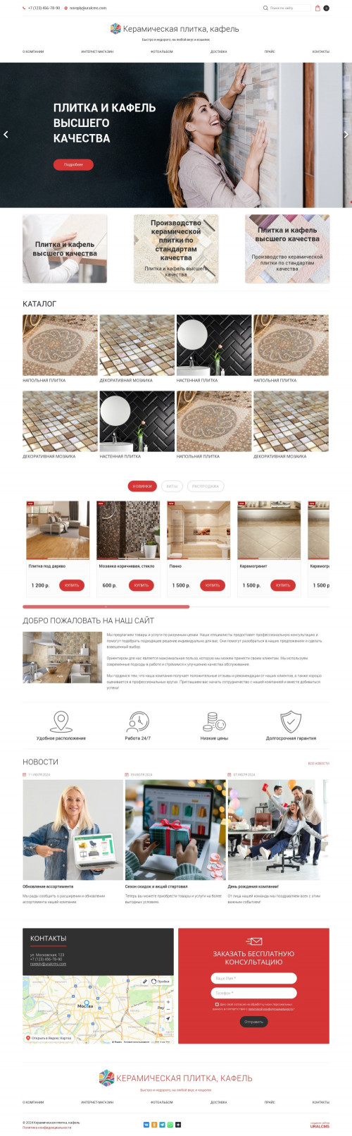 ������ �����, ��������-��������: ������������ ������, ������. ������� ������ ��� URALCMS. K-05-1