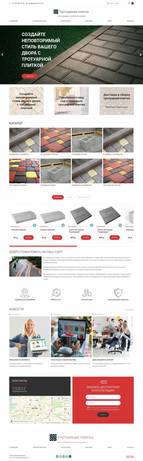 ������ �����, ��������-��������: ���������� ������. ������� ������ ��� URALCMS. K-05-1