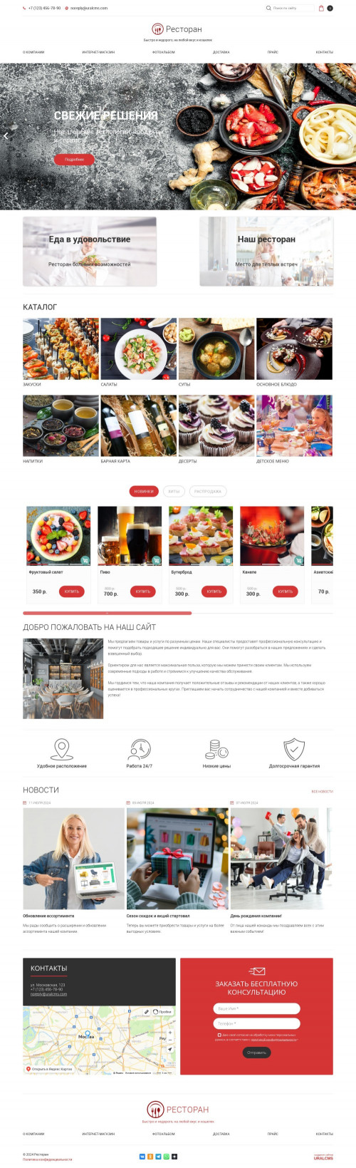 ������ �����, ��������-��������: ���������, ����, ����. ������� ������ ��� URALCMS. K-05-1