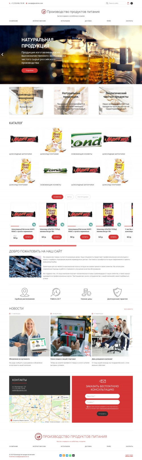 ������ �����, ��������-��������: ������������ ��������� �������. ������� ������ ��� URALCMS. K-05-1