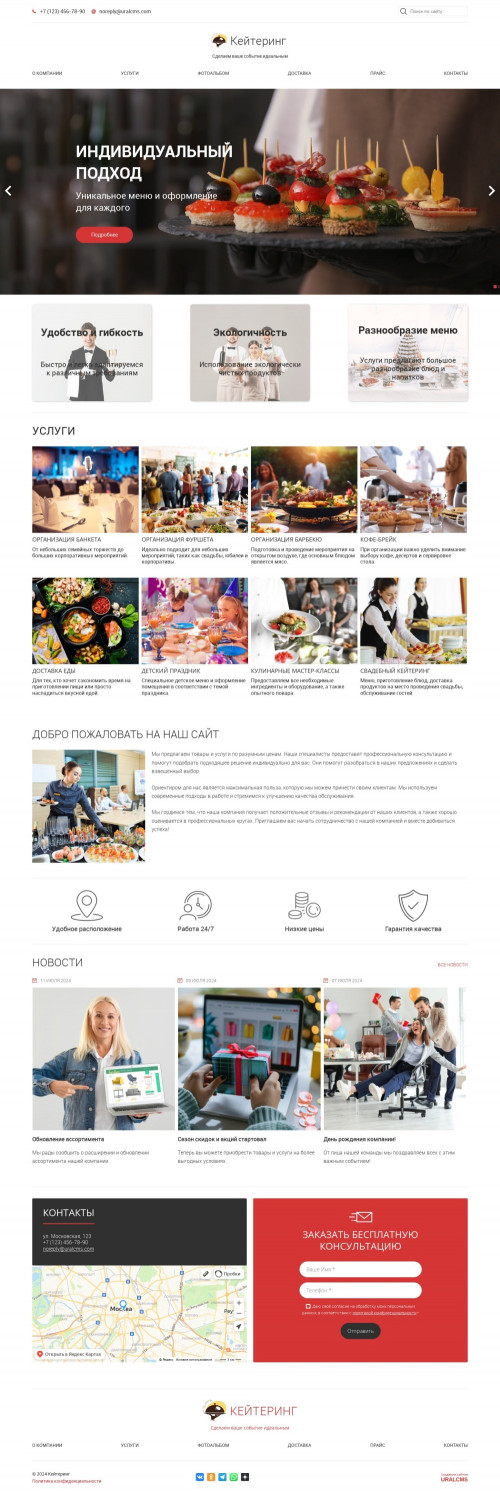 ������ �����, ��������-��������: ���������. ������� ������ ��� URALCMS. K-05-1