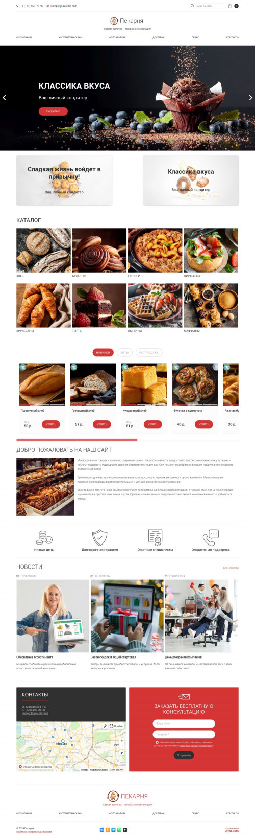 ������ �����, ��������-��������: �������. ������� ������ ��� URALCMS. K-05-1