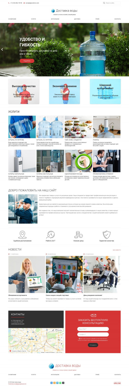 ������ �����, ��������-��������: �������� ����. ������� ������ ��� URALCMS. K-05-1