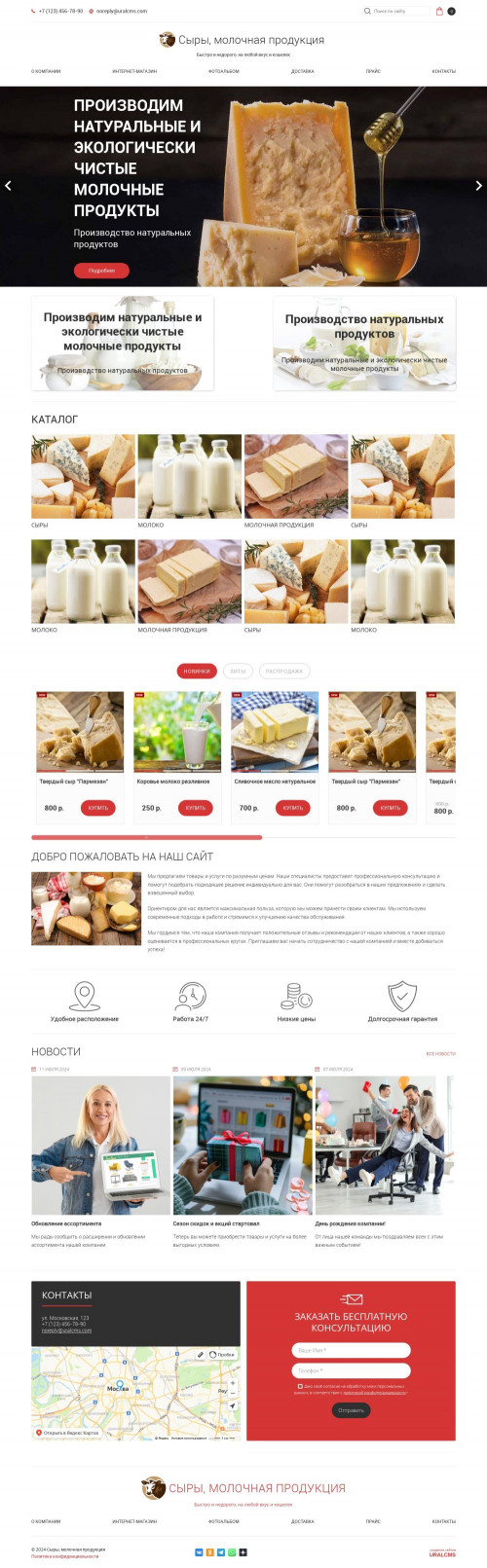 ������ �����, ��������-��������: ����, �������� ���������. ������� ������ ��� URALCMS. K-05-1