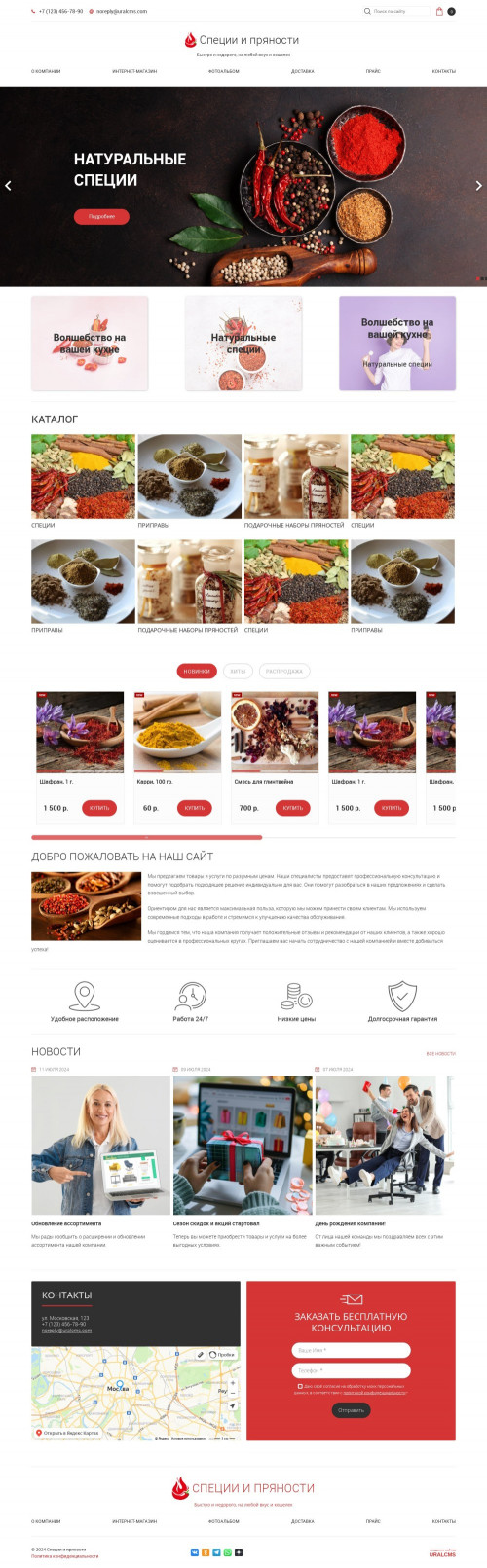 ������ �����, ��������-��������: ������, ��������. ������� ������ ��� URALCMS. K-05-1